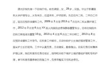 护士长竞聘时的演讲稿