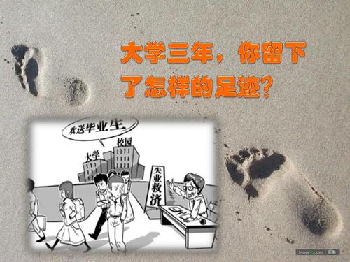 沉睡的大学生：您不是失业者，自然法则是不能容忍的