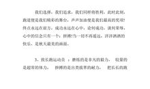 致5000米运动员广播稿