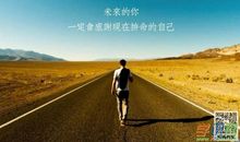 励志文章：专业，就是无人企及