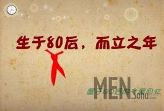 致力于80年代悄然衰老的人