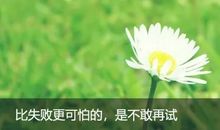 去靠近一个给你正能量的人