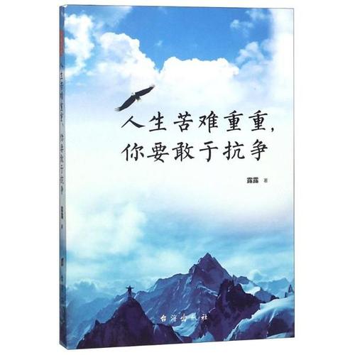 痛苦是人生的教训