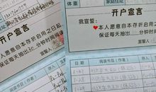 给梦想办个存折