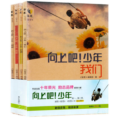 青少年励志文章