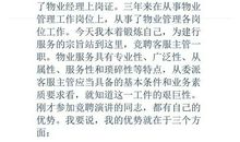 客服主管竞聘演讲稿