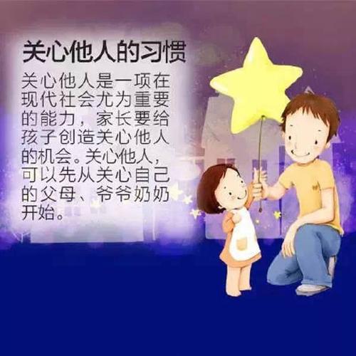 培养孩子终身受益的10个好习惯