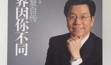 李开复7大教子秘方