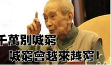 根本不是穷的事儿