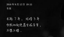 舍弃，是为更好地拥有