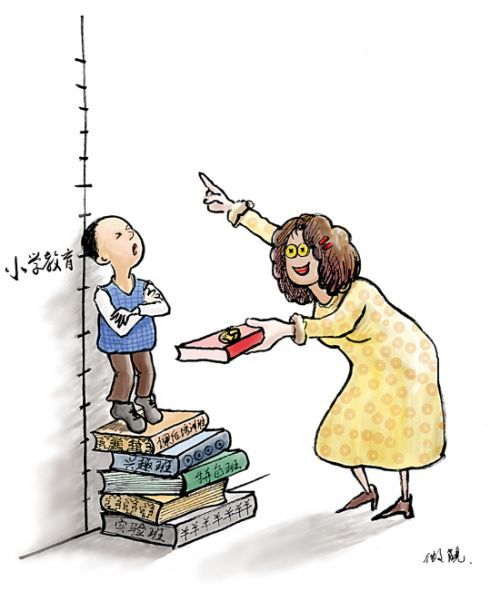 请让孩子在起跑线上输掉