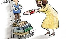 请让孩子输在起跑线上