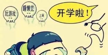 学校即将开始，家长应该怎么做