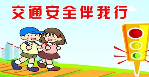 有关校园安全的句子