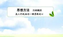 高三冲刺，给你一颗勇敢的心