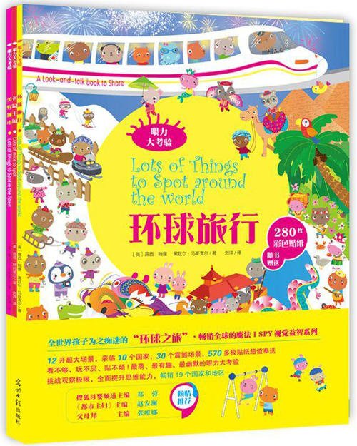 孩子一生应该拥有的九种能力