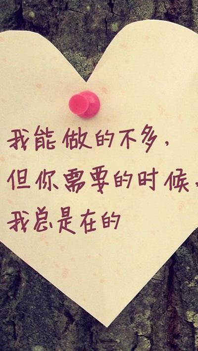 美丽的爱情文字