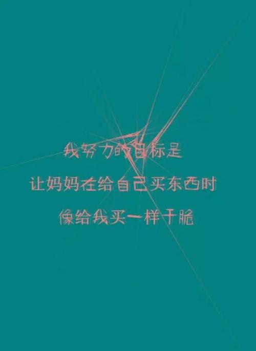 不要给自己一个仅仅因为一次挫折就不能成为优秀的理由
