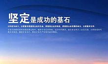 励志文章：任何成功都不是偶然的