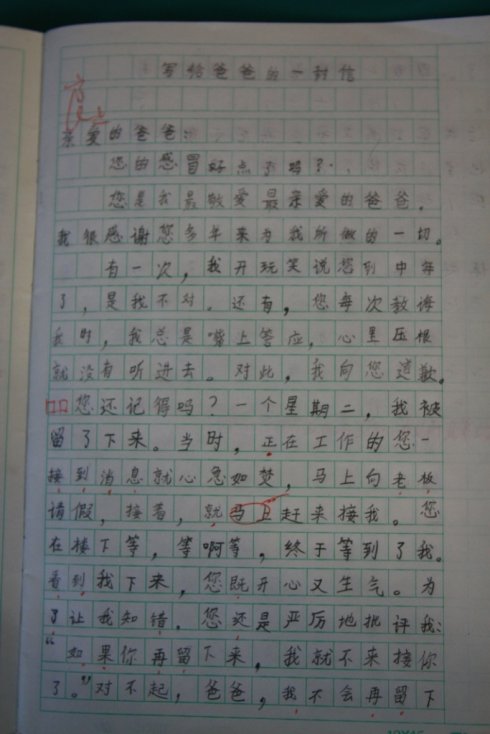 给在工厂工作的同学的一封信