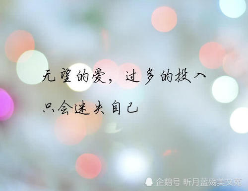 经典语录：有些人不必再等待了，但您不能放手