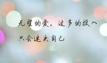 经典语录：有的人不必再等，只是你放不下