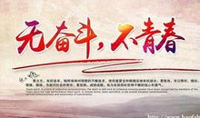 一个高三学生自我激励格言