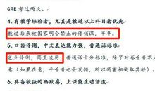 罗永浩求职信：万字应聘新东方