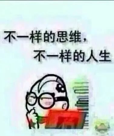 人生感悟：成功可以复制