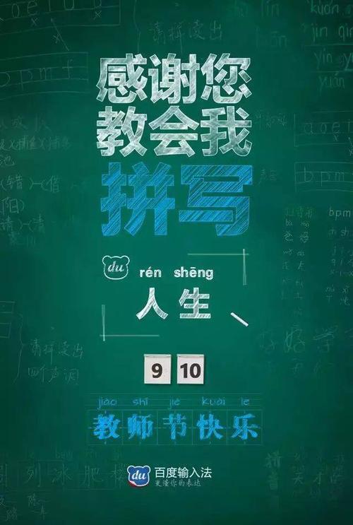 人生感悟：对教师节的感悟