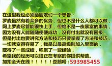 人生感悟：性格决定命运