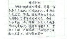 火烧赤壁读后感