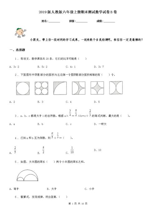 在路上花三个句子