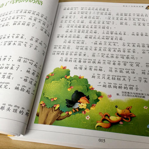 读《狐狸莉娜的故事》后的感想