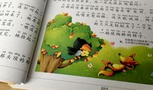 《狐狸列那的故事》读后感