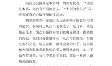 《真爱无尽》观后感