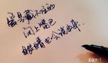 爱是藏不住的，闭上嘴巴，眼睛也会说出来