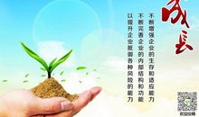 英语励志文章：逆境