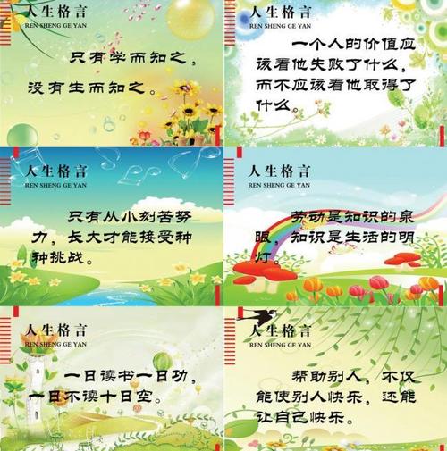 中英文十大励志名言