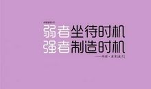 与2012年考研学子共勉的英语励志经典语句