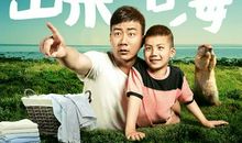 与父亲合影不容易