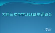 理想，自信，行动，胜利