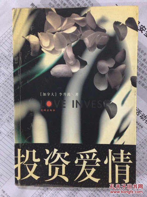 在大学里，投资自己胜于爱