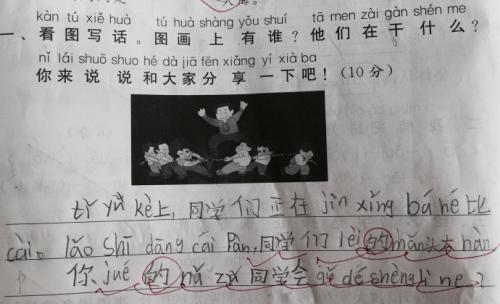 描述拔河的句子