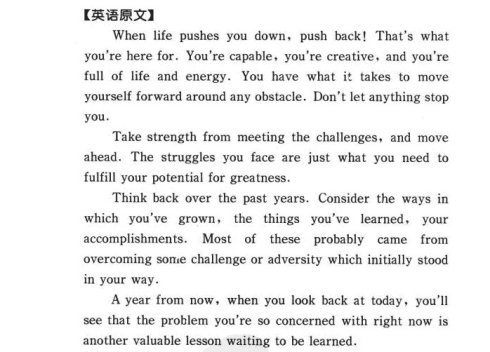 英文励志文章