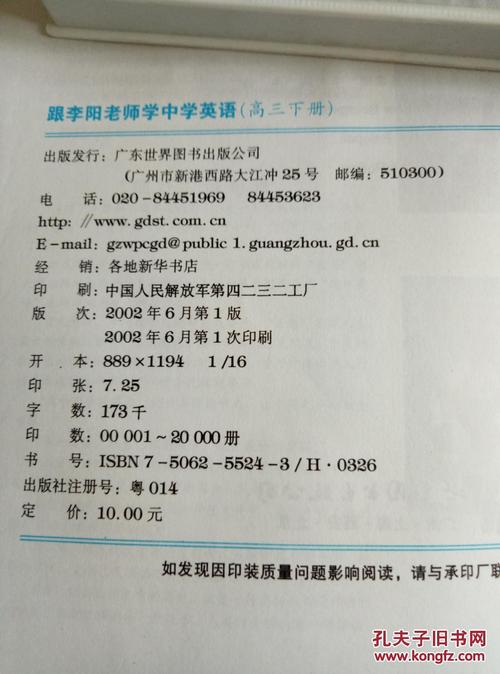 李阳疯狂英语励志名言
