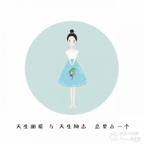 女孩为什么要努力工作？