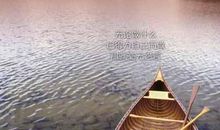 除了奋斗，我别无选择