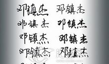 霸气简单个性签名5字