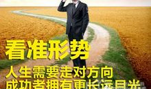 百分之二的成功者